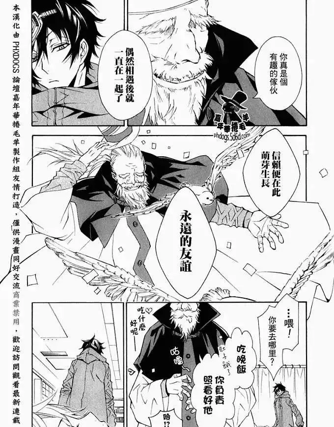 黑色嘉年华漫画,第007回17图