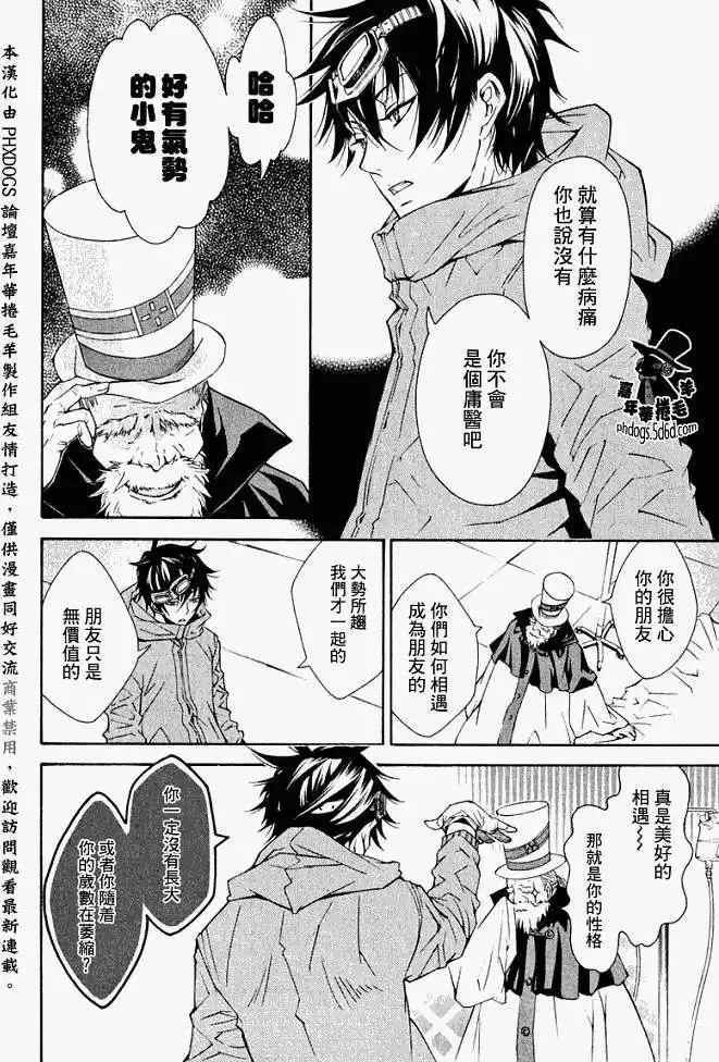 黑色嘉年华漫画,第007回16图