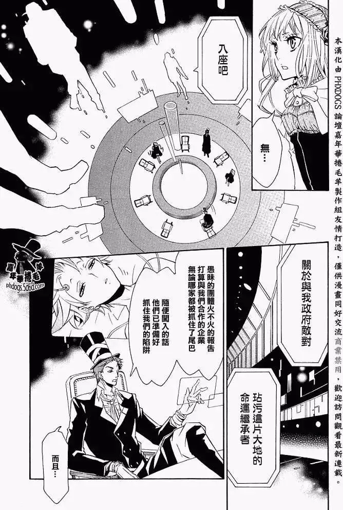 黑色嘉年华漫画,第009回11图