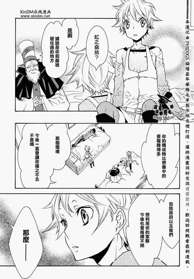 黑色嘉年华漫画,第009回27图