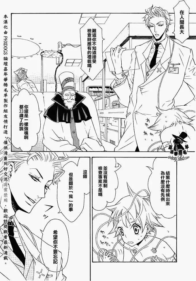 黑色嘉年华漫画,第009回14图