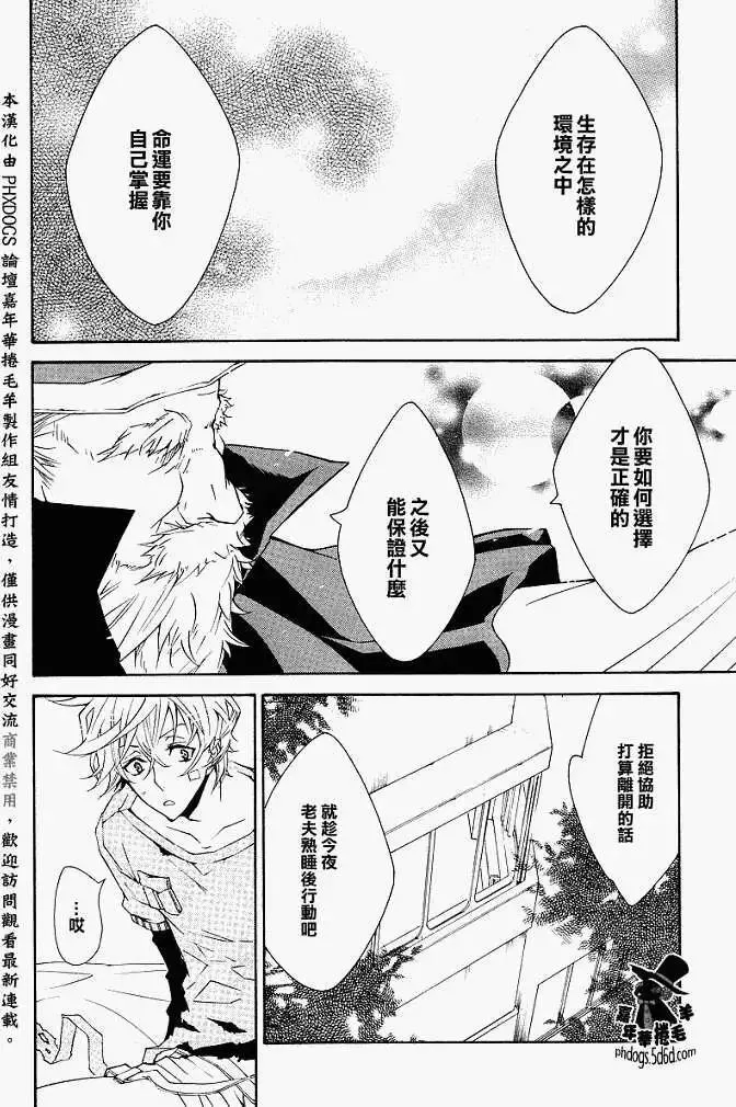 黑色嘉年华漫画,第009回28图