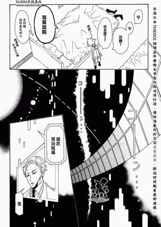 黑色嘉年华漫画,第009回22图