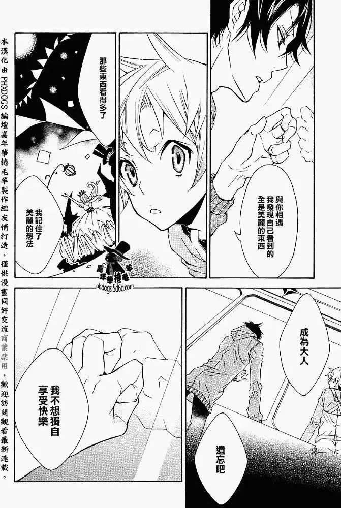 黑色嘉年华漫画,第009回20图