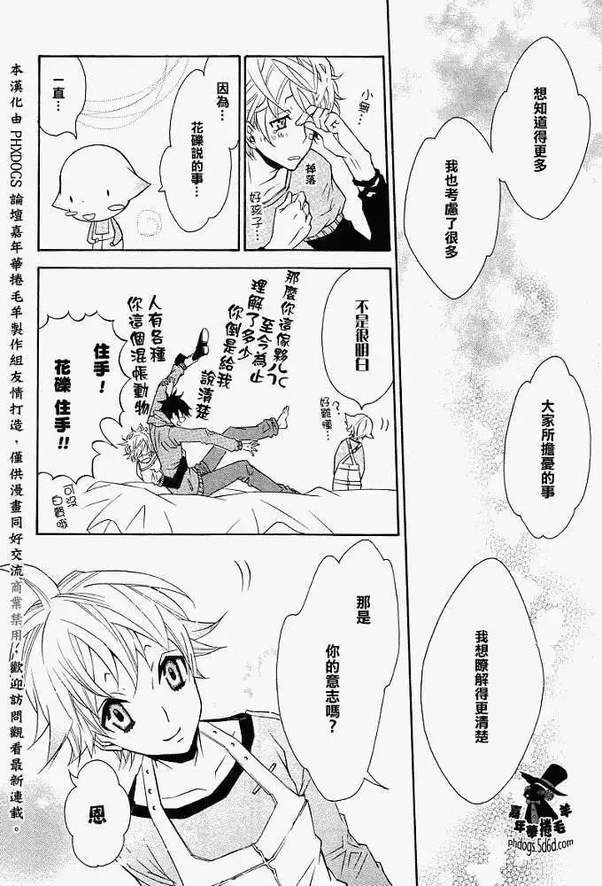 黑色嘉年华漫画,第009回30图