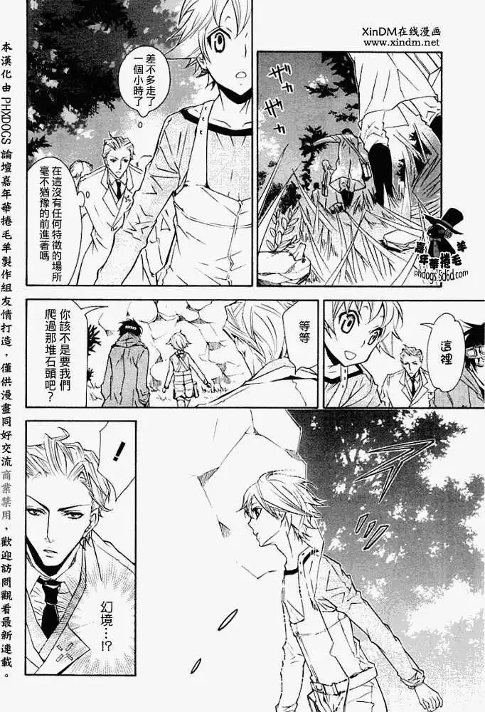 黑色嘉年华漫画,第010回18图