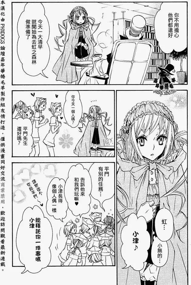 黑色嘉年华漫画,第010回11图