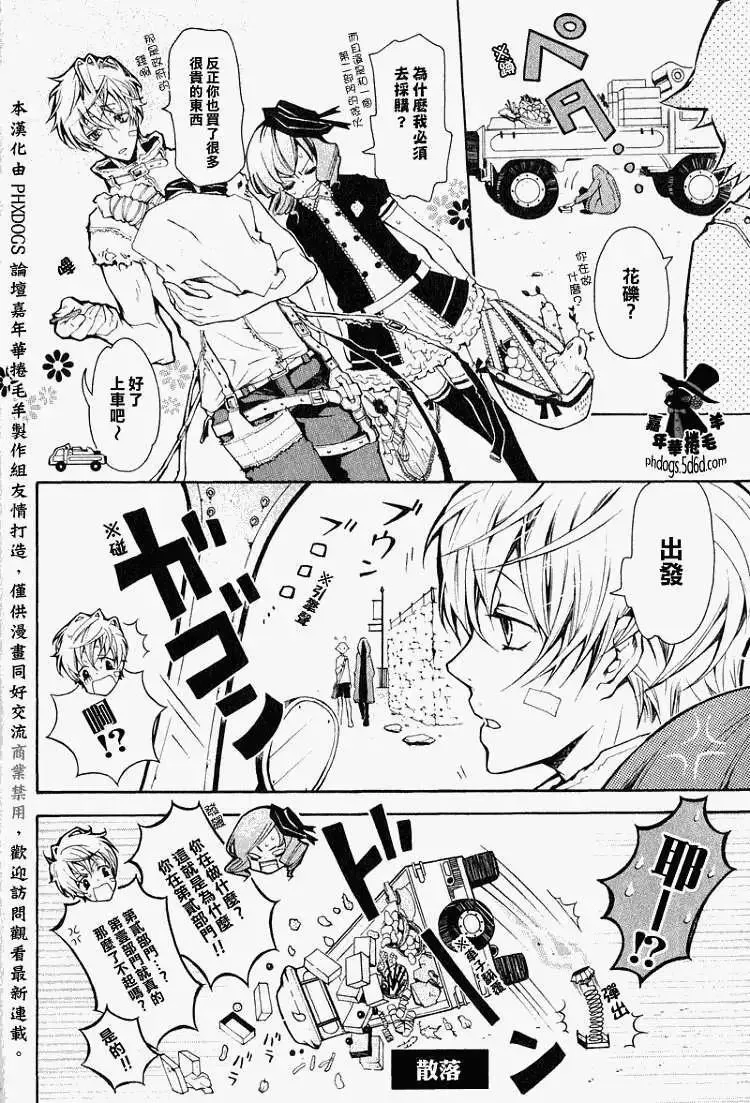 黑色嘉年华漫画,第012回37图