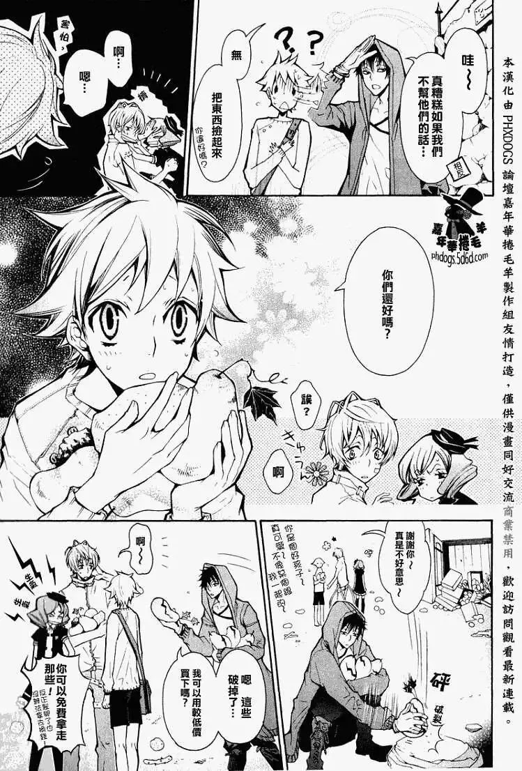 黑色嘉年华漫画,第012回38图