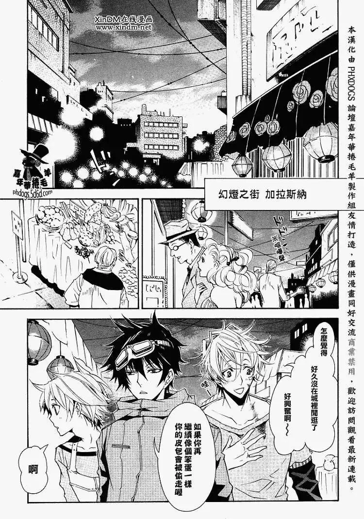 黑色嘉年华漫画,第012回9图