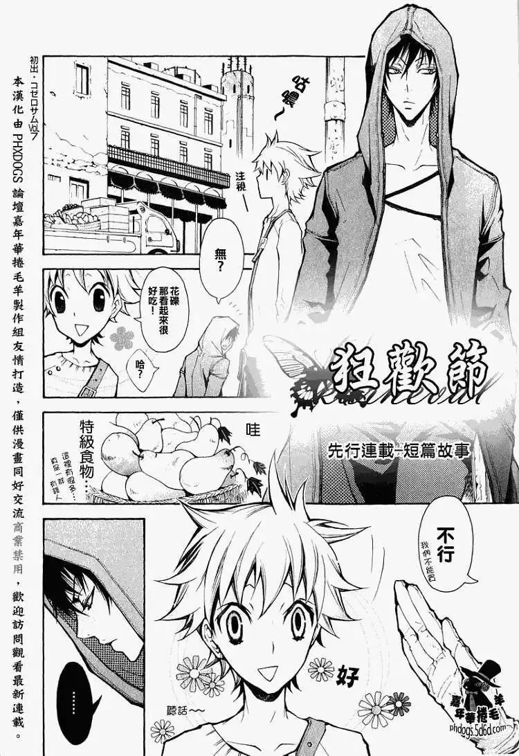 黑色嘉年华漫画,第012回36图