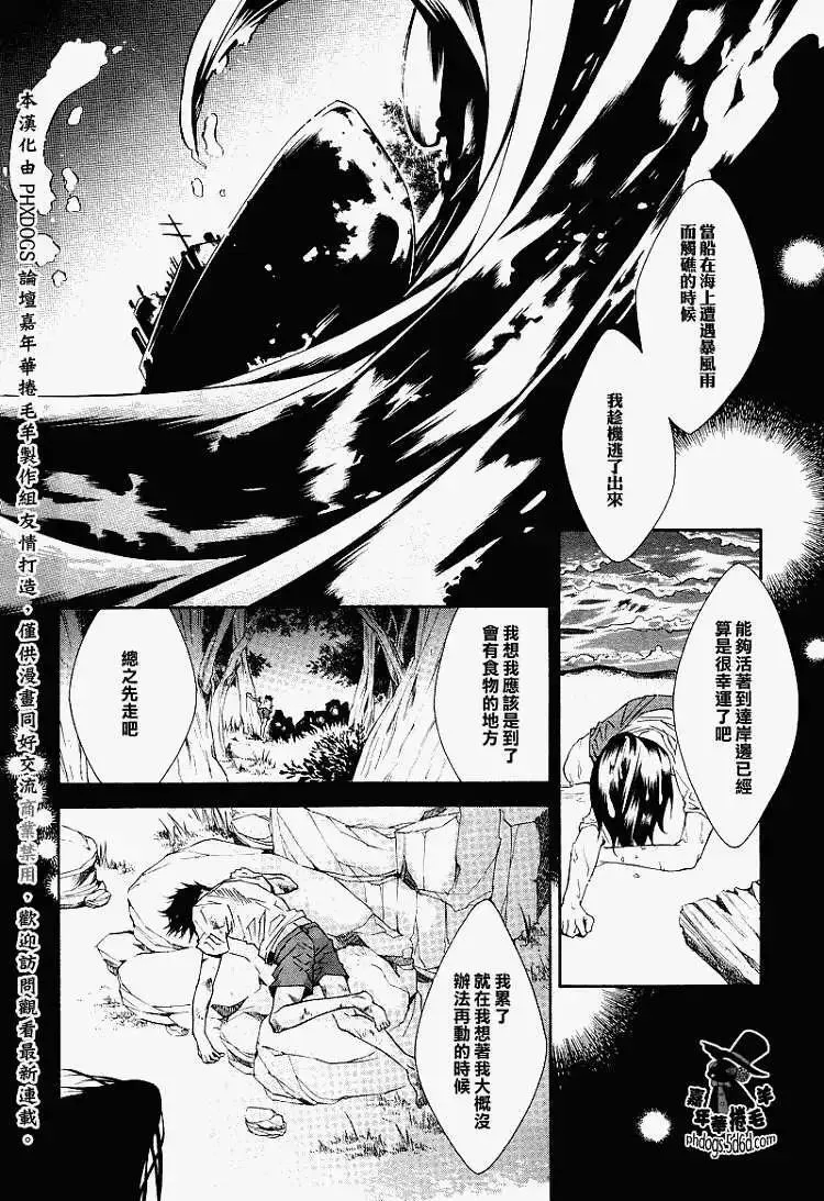 黑色嘉年华漫画,第012回22图