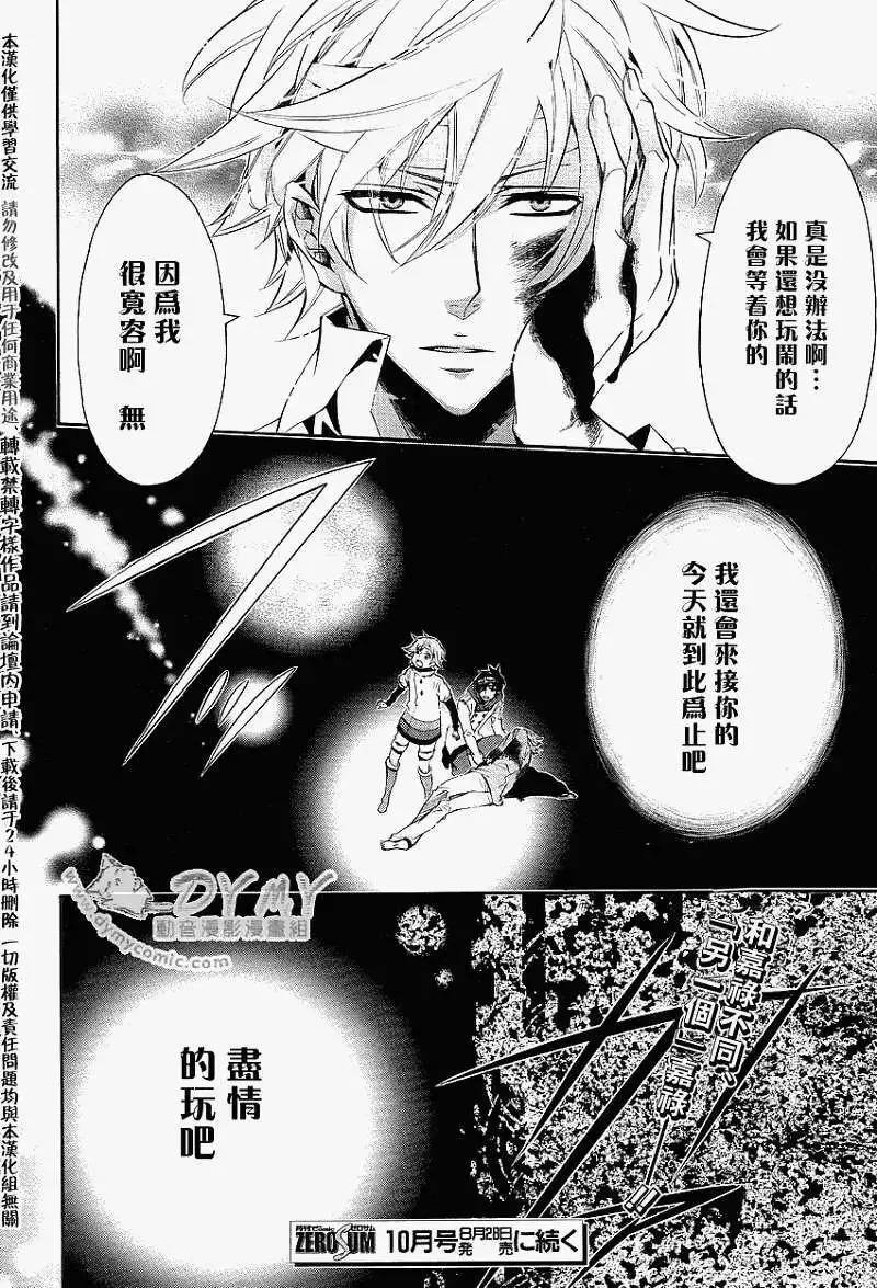 黑色嘉年华漫画,第035回29图