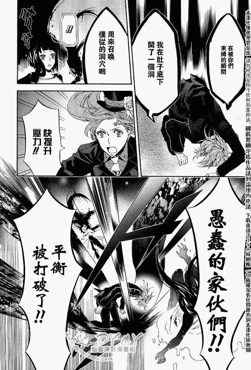 黑色嘉年华漫画,第035回10图