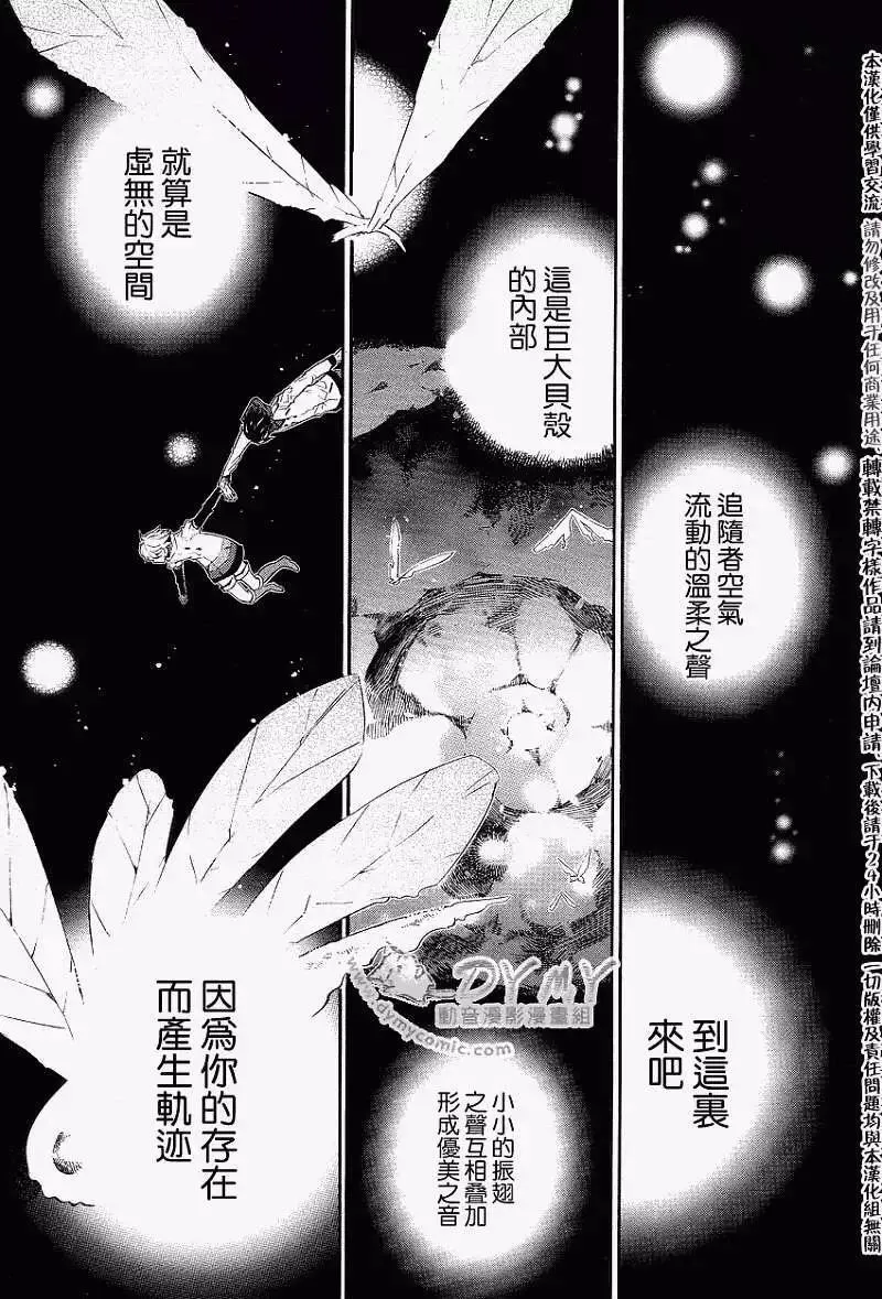 黑色嘉年华漫画,第035回21图