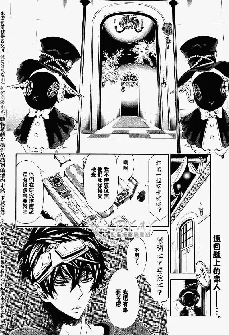 黑色嘉年华漫画,第035回31图