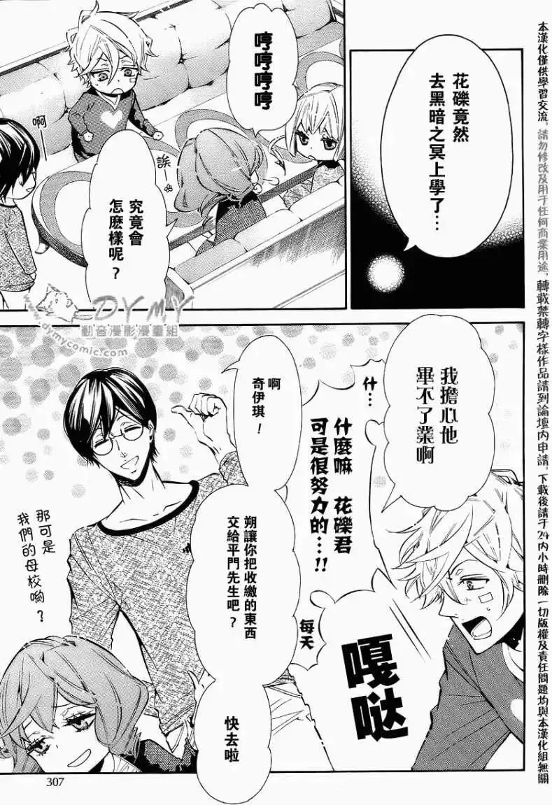 黑色嘉年华漫画,第043回11图