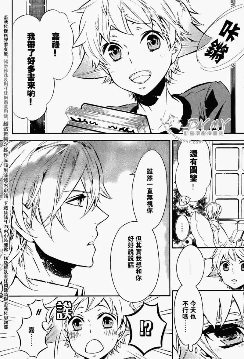 黑色嘉年华漫画,第048回13图