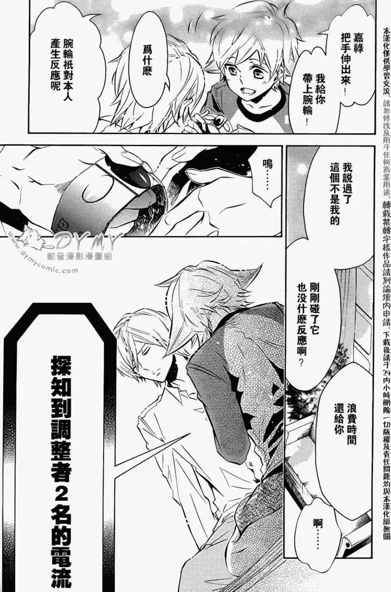 黑色嘉年华漫画,第048回20图