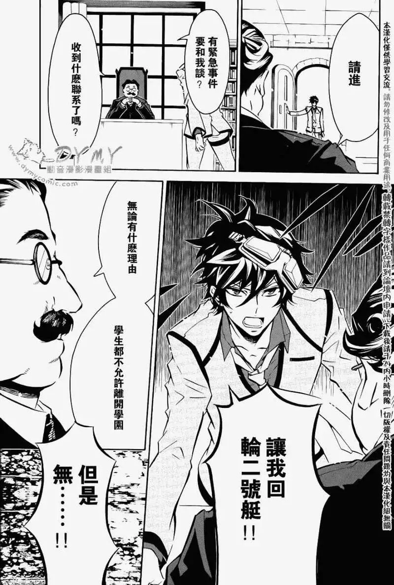 黑色嘉年华漫画,第048回26图