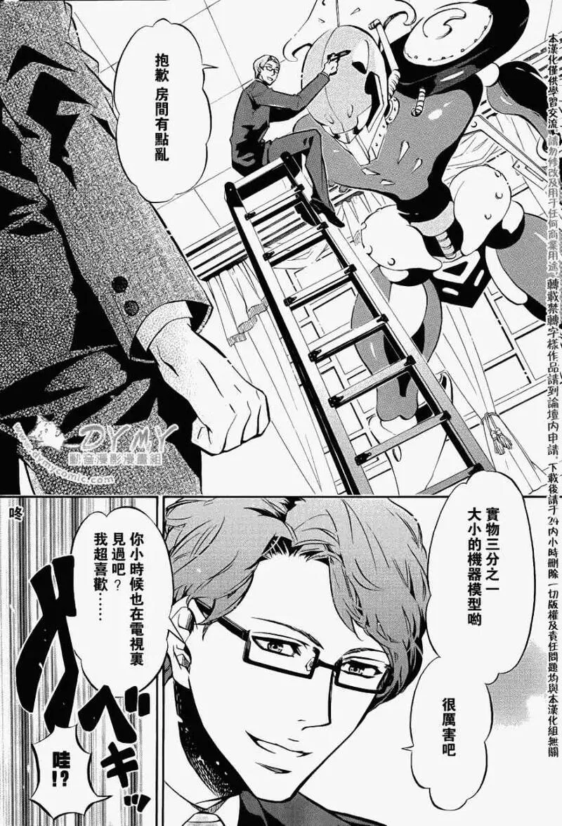 黑色嘉年华漫画,第048回7图