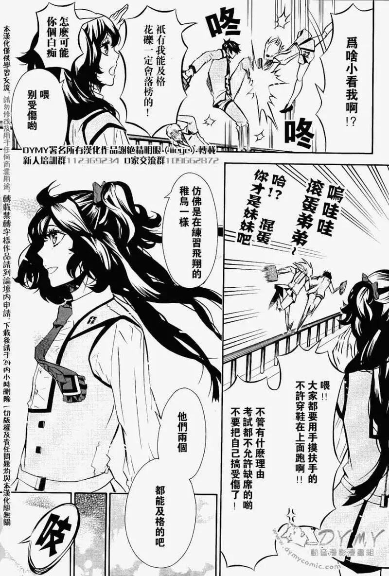 黑色嘉年华漫画,第048回5图