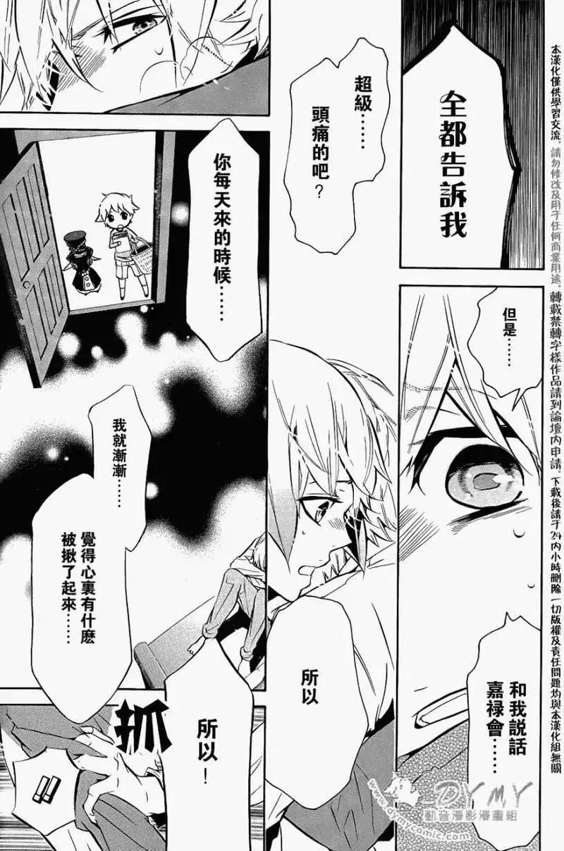 黑色嘉年华漫画,第048回16图