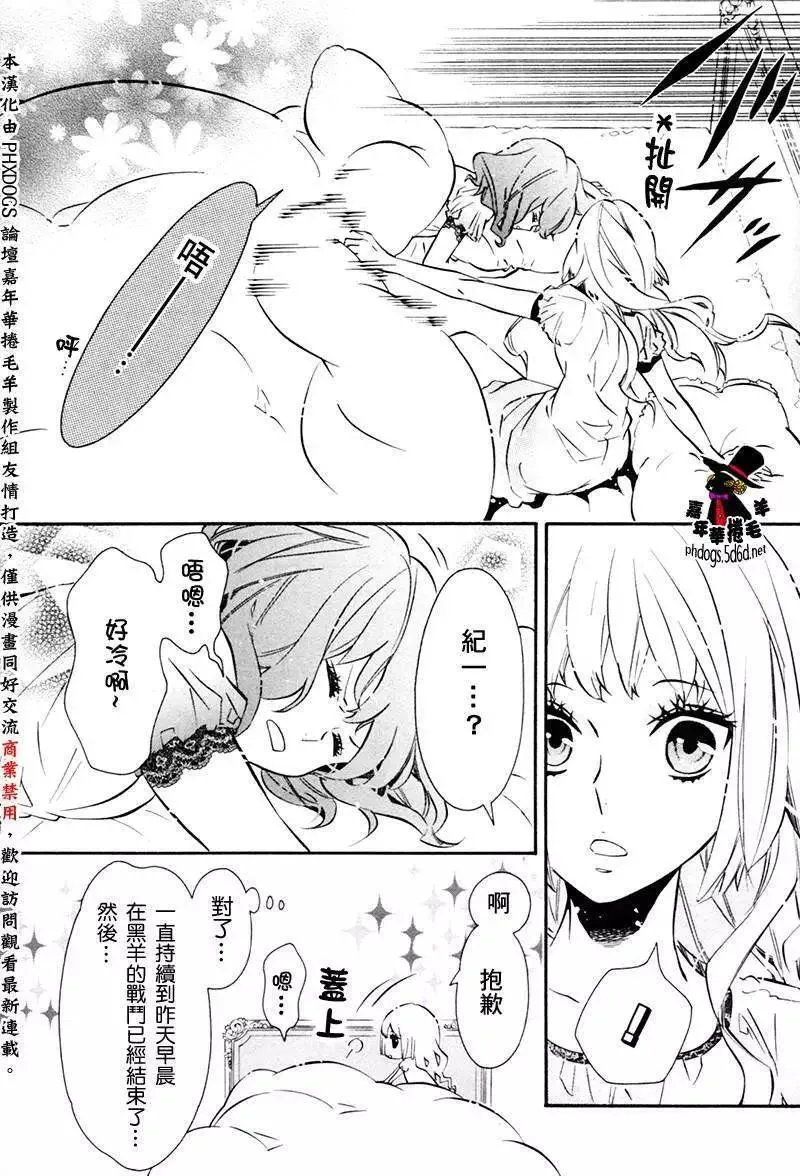 黑色嘉年华漫画,第83回5图