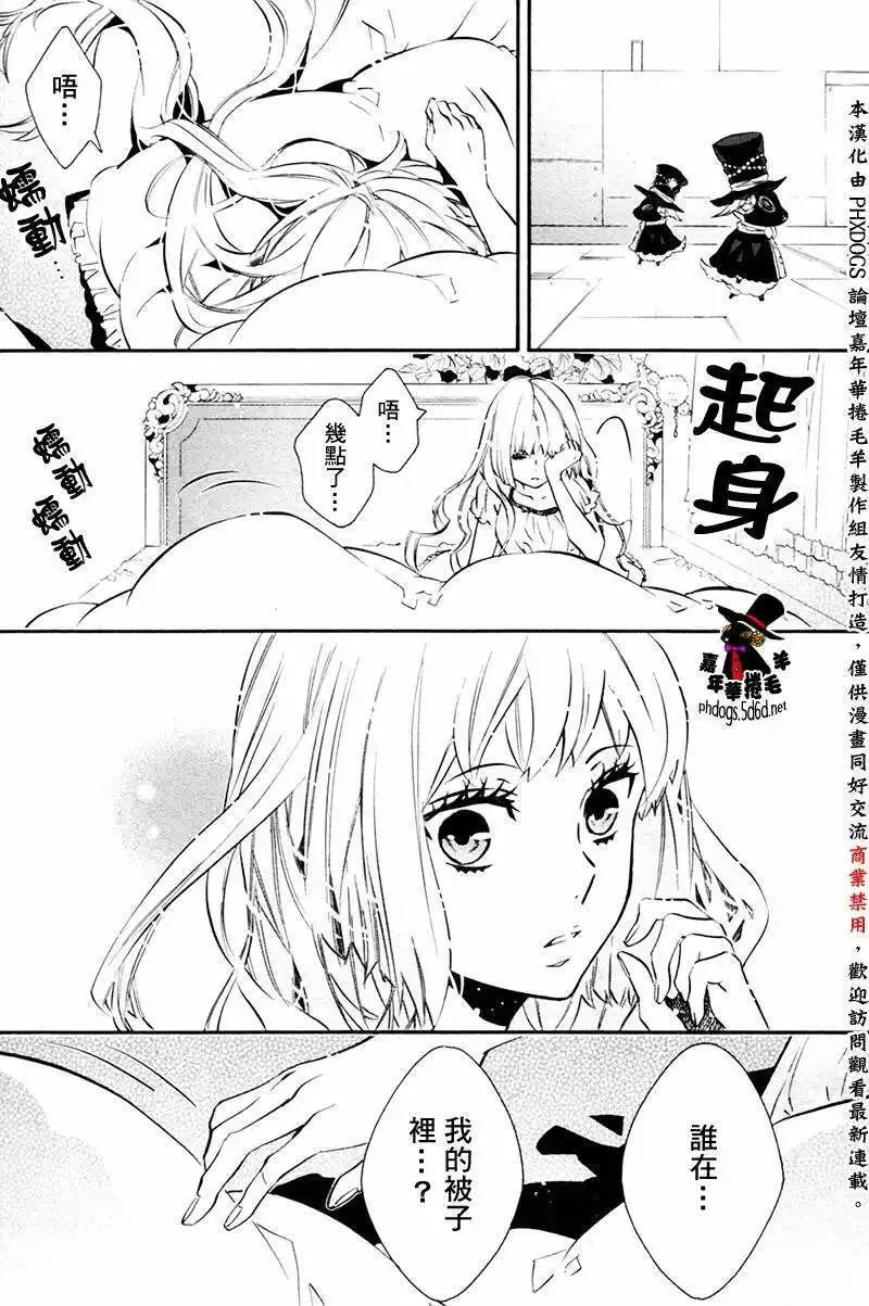 黑色嘉年华漫画,第83回4图