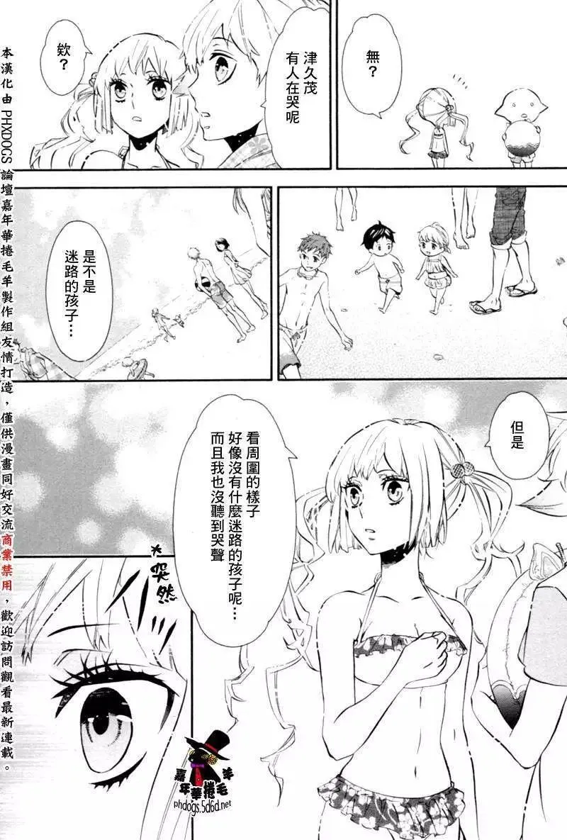 黑色嘉年华漫画,第83回15图