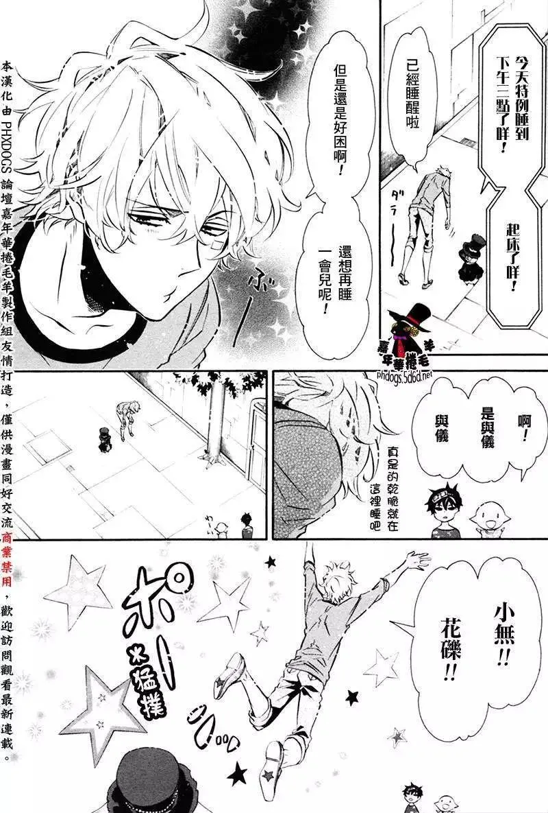 黑色嘉年华漫画,第83回7图