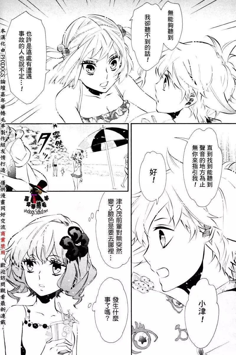 黑色嘉年华漫画,第83回16图