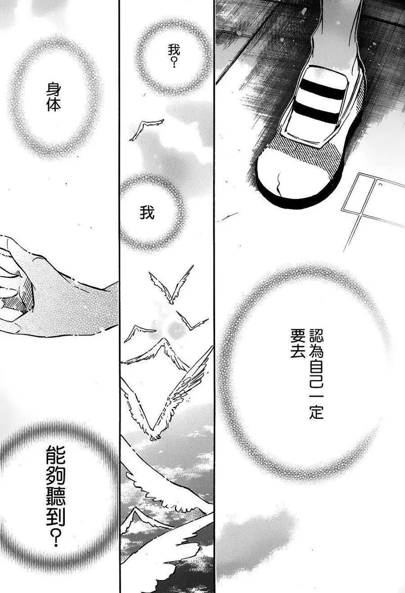 黑色嘉年华漫画,第93回27图