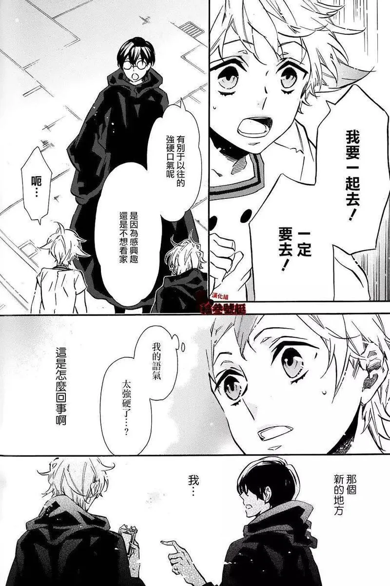 黑色嘉年华漫画,第93回26图