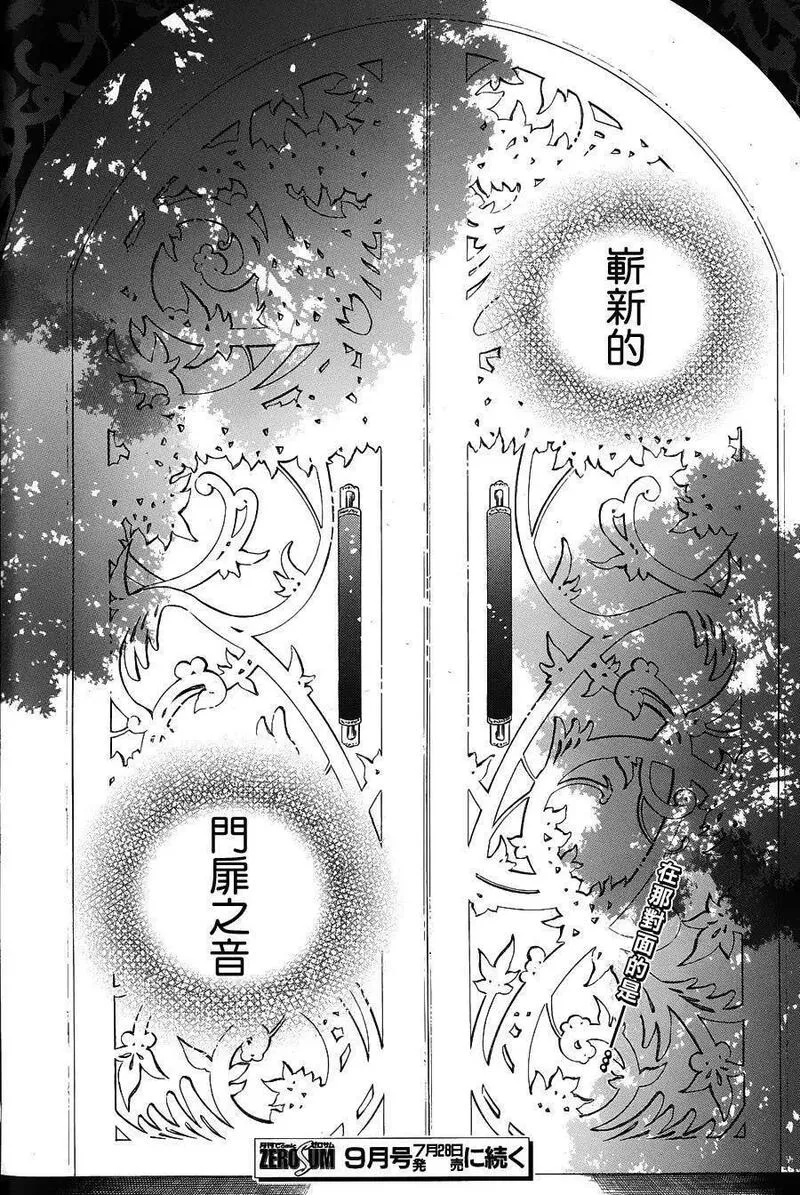 黑色嘉年华漫画,第93回28图