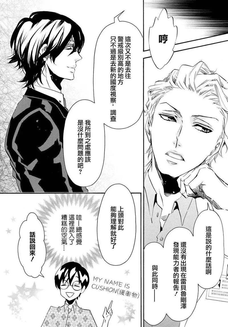 黑色嘉年华漫画,第95回14图