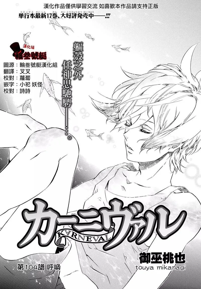 黑色嘉年华漫画,第103回 强风33图