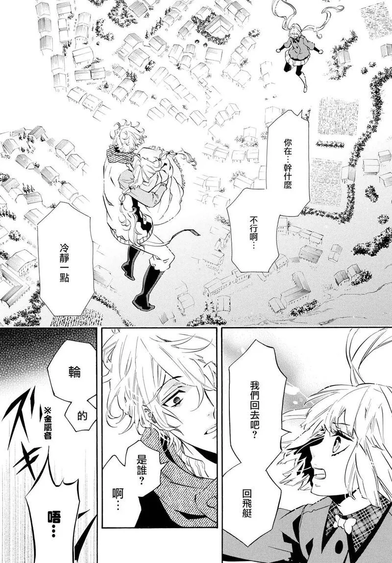 黑色嘉年华漫画,第103回 强风25图