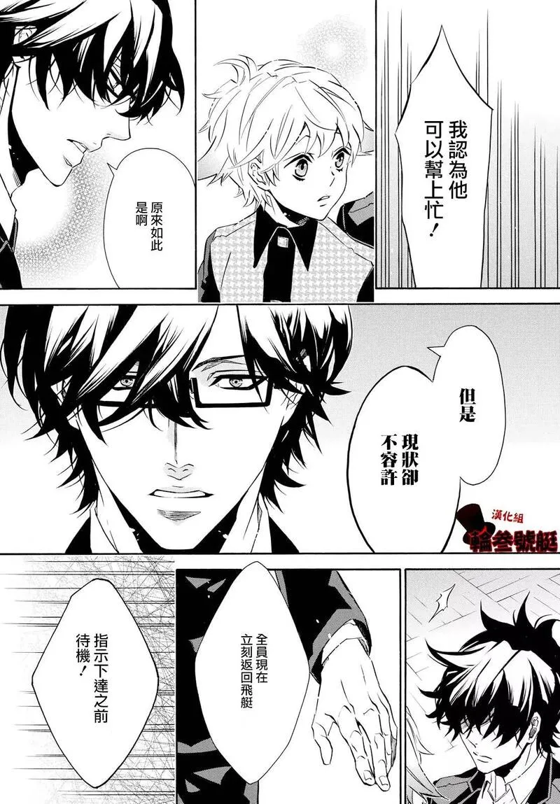 黑色嘉年华漫画,第103回 强风21图