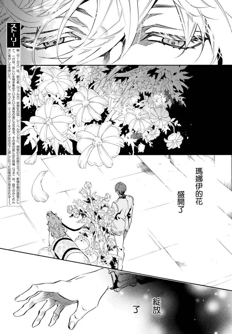 黑色嘉年华漫画,第103回 强风3图