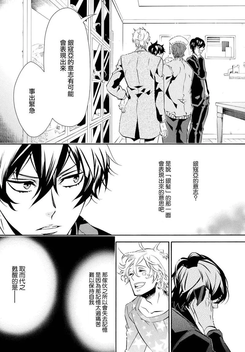 黑色嘉年华漫画,第103回 强风13图