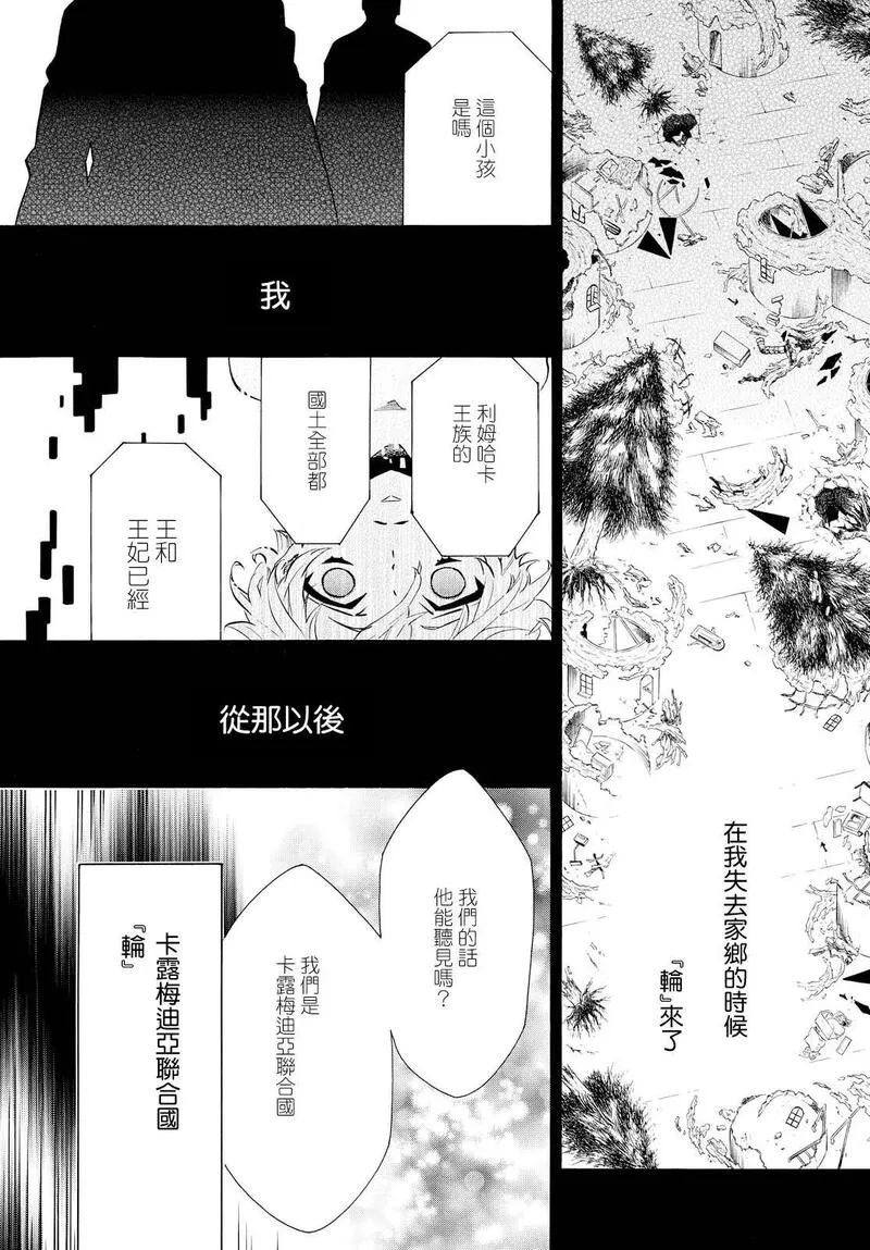 黑色嘉年华漫画,第103回 强风27图