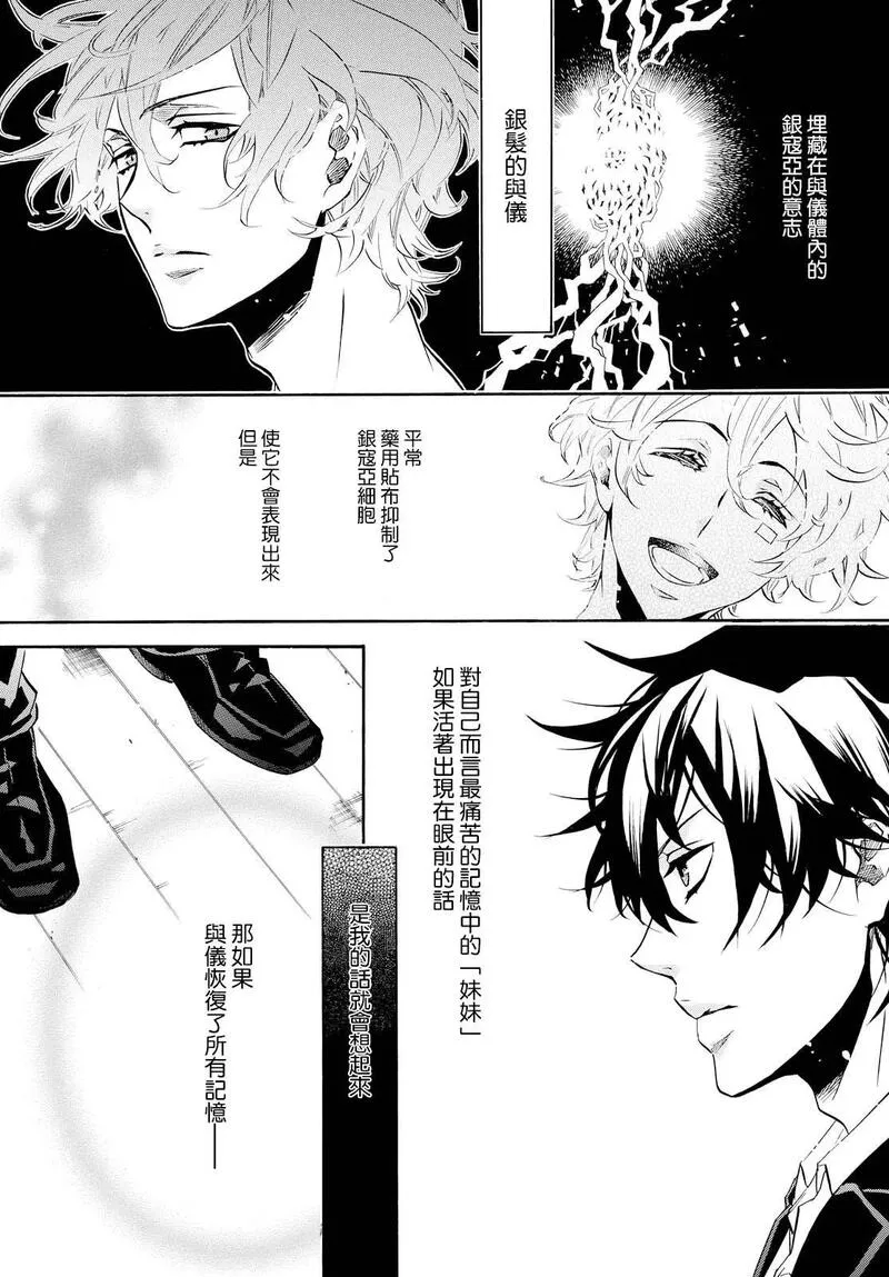 黑色嘉年华漫画,第103回 强风14图