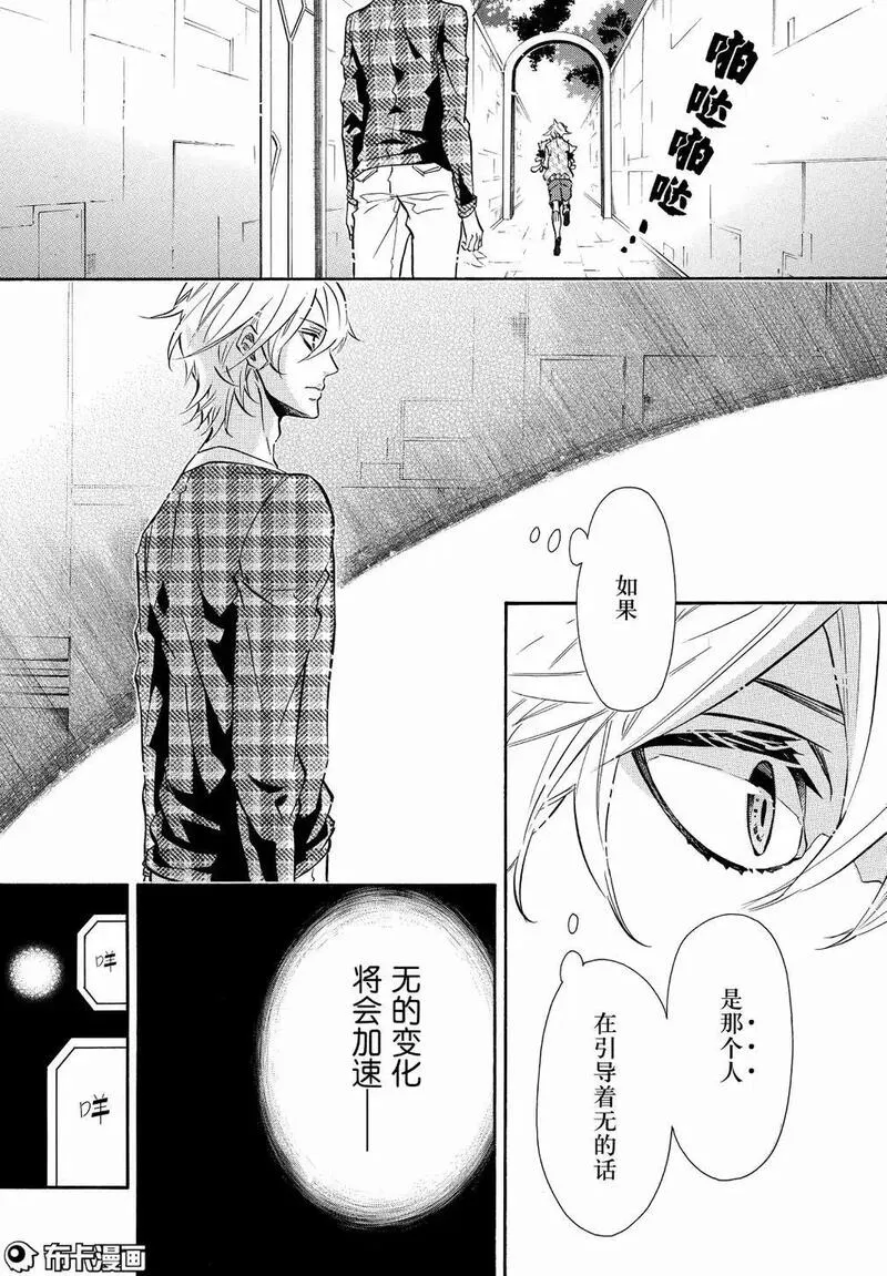 黑色嘉年华漫画,第108话29图