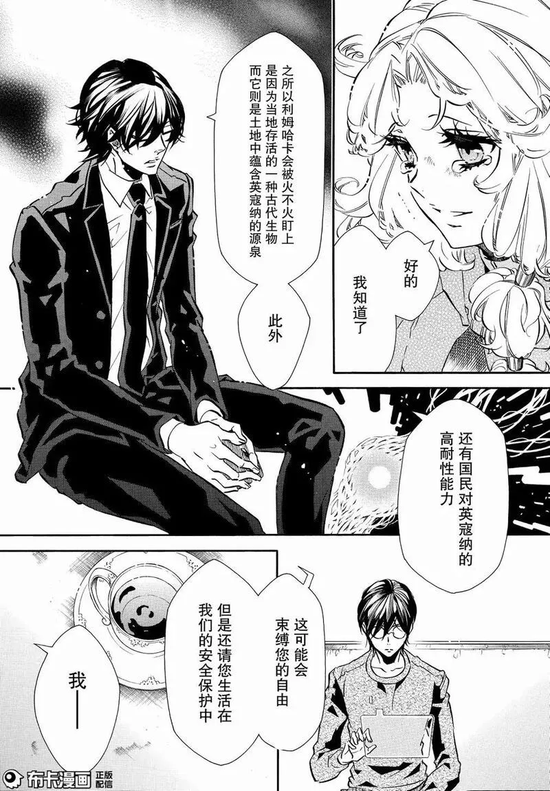 黑色嘉年华漫画,第108话9图