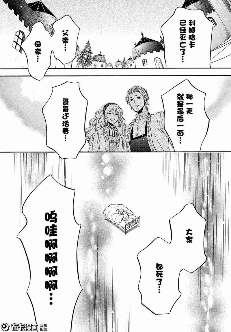 黑色嘉年华漫画,第108话21图