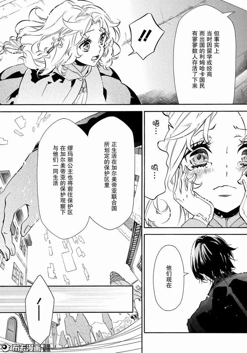 黑色嘉年华漫画,第108话8图