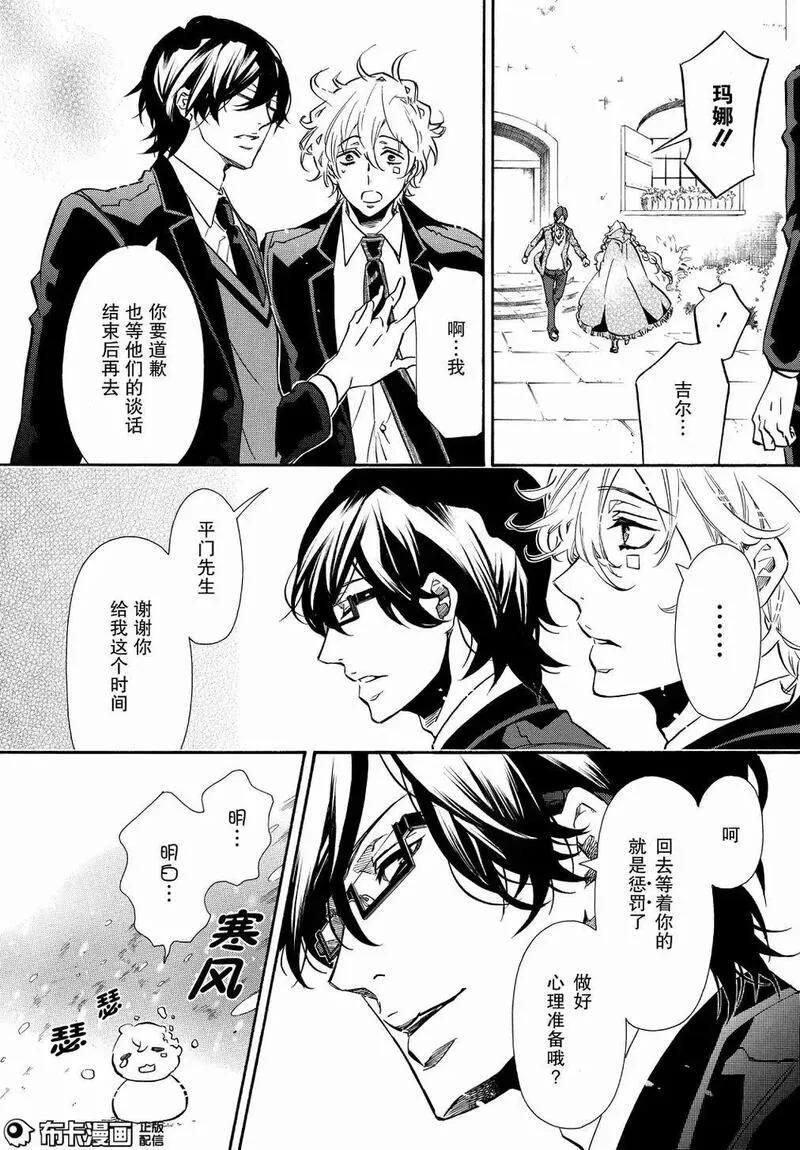 黑色嘉年华漫画,第108话24图