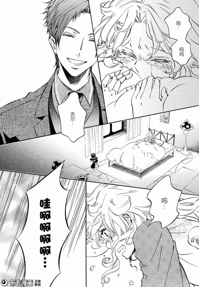 黑色嘉年华漫画,第108话20图