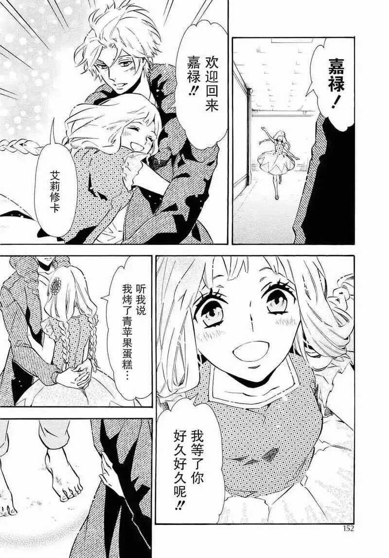 黑色嘉年华漫画,第126话28图